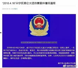 南宁爆料网友事件视频,视频揭露惊人真相  第2张