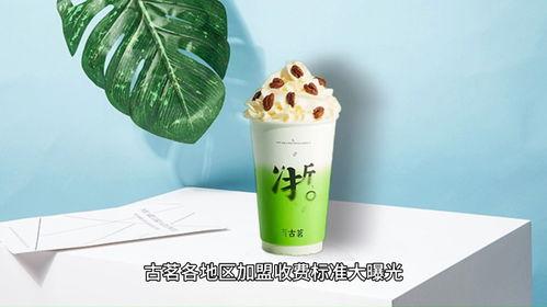 古茗最新爆料,揭秘饮品界的下一个爆款传奇  第1张