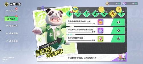 元梦之星福利爆料最新,惊喜连连，福利盛宴即将开启！  第1张