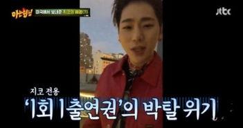 认识的哥哥最新爆料,最新爆料揭示节目幕后故事  第1张