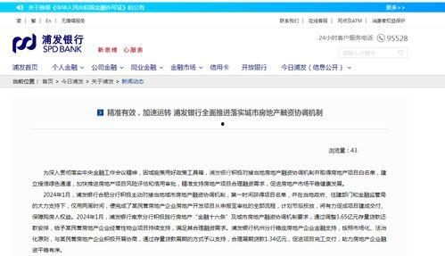 银行地产最新爆料,揭秘行业最新爆料与趋势 第3张 银行地产最新爆料,揭秘行业最新爆料与趋势 第3张